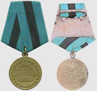 Medaile Za osvobození Bělehradu