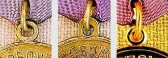 Medaile Za osvobození Prahy